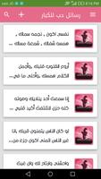 رسائل حب للكبار bài đăng