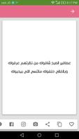 رسائل حب للكبار ảnh chụp màn hình 1