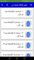 اهم 2000 كلمة انجليزية مترجمة bài đăng