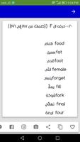 اهم 2000 كلمة انجليزية مترجمة ảnh chụp màn hình 2