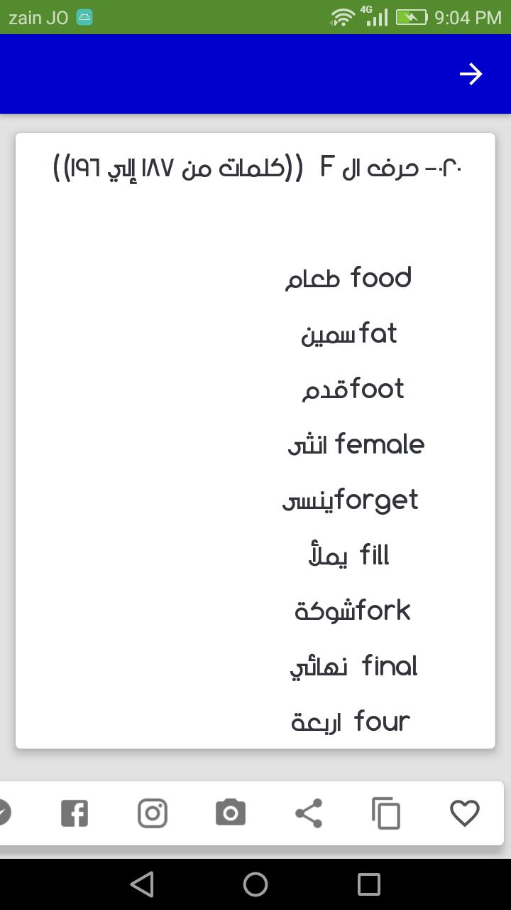 2000 كيف تكتب بالحروف Pantonour: كلمات بحرف ال J