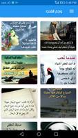 وجع القلب ảnh chụp màn hình 3