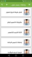 وصفات رجيم بدون إنترنت bài đăng