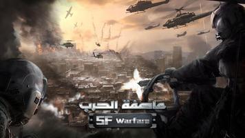 War of Steel الملصق