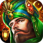 إمبراطورية العرب2 - ملوك الصحراء アイコン