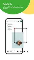PeriPage ภาพหน้าจอ 1