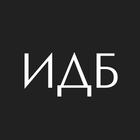 ИДБ icon