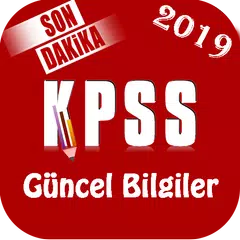 2019 KPSS Güncel Bilgiler アプリダウンロード