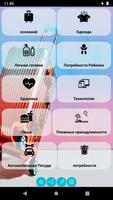 Контрольный список путешествий постер