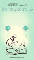 دعاء (صلاة) & دعاء الجوشن الكب الملصق