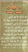 دعاء (صلاة) & دعاء الجوشن الكب تصوير الشاشة 2