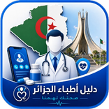 دليل أطباء الجزائر