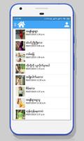 အပန္းေျဖ ảnh chụp màn hình 1