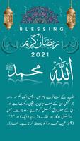 99 Allah & Nabi Names Wazaif poster