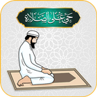 단계별 namaz 가이드 아이콘