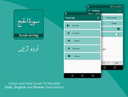 Surah Al Hajj MP3 Urdu English plakat