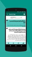 Surah Al Hajj MP3 Urdu English screenshot 3