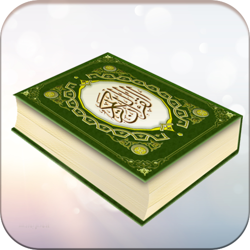 Al Quran Recite & Read