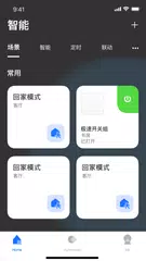 LifeSmart アプリダウンロード