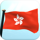Hong Kong Flag 3D Free آئیکن