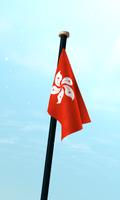 हाँग काँग झंडा 3D निशुल्क स्क्रीनशॉट 2