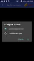 Лайки и Подписчики на Ютуб - Поиск поклонников স্ক্রিনশট 2