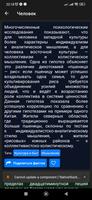 Интересные факты оффлайн ảnh chụp màn hình 3