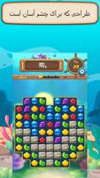 برنامه‌نما Ocean Smash عکس از صفحه