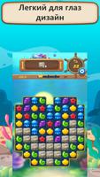Ocean Smash скриншот 1