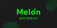 Hướng dẫn từng bước để tải xuống 멜론(Melon)