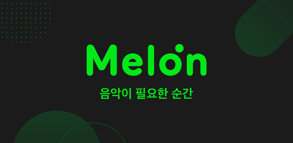 How to Download 멜론(Melon) APK Latest Version 6.17.0.1 for Android 2025 image