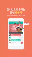 멜론 아지톡 Ekran Görüntüsü 2
