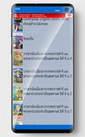 Chauatwit screenshot 1