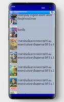 ANUBAN Library screenshot 1