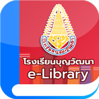 BWN e-Library icon