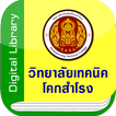 KSRTECH Digital Library