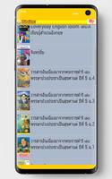 MEC e-Library poster