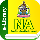NA e-Library APK