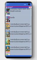 Nakorntritrung Digital Library screenshot 2