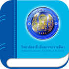 NVC-LIBRARY أيقونة