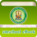 smschool eBook APK