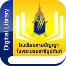 SP Digital Library APK