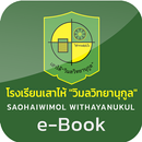 Saohai Library APK
