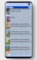 Singsamut Digital Library Ekran Görüntüsü 2