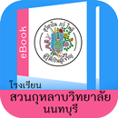 APK SKN eBook