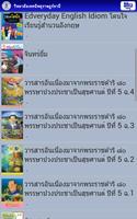 SRTC Digital Library screenshot 1