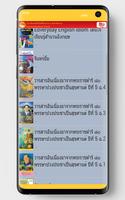 Srisawatwittayakarn Digital Li screenshot 2