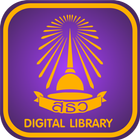 SUKHONDHEERAWIDH DIGITAL LIBRARY icon