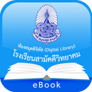 SWK eBook APK