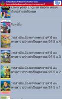 SW.RY. Library screenshot 1